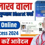 Ayushman Bharat Card Online