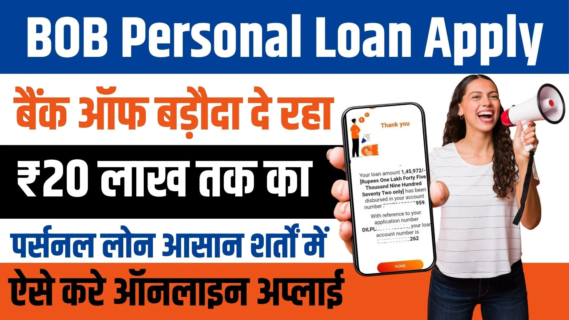 BOB Personal Loan Apply
