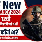 BSF New Vacancy 2024