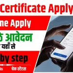 Birth-Certificate-Apply-2024