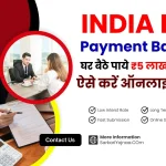 India Post Payment Bank Loan