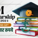 PM Scholarship Yojana Online