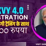 PMKVY 4.0 Online Registration