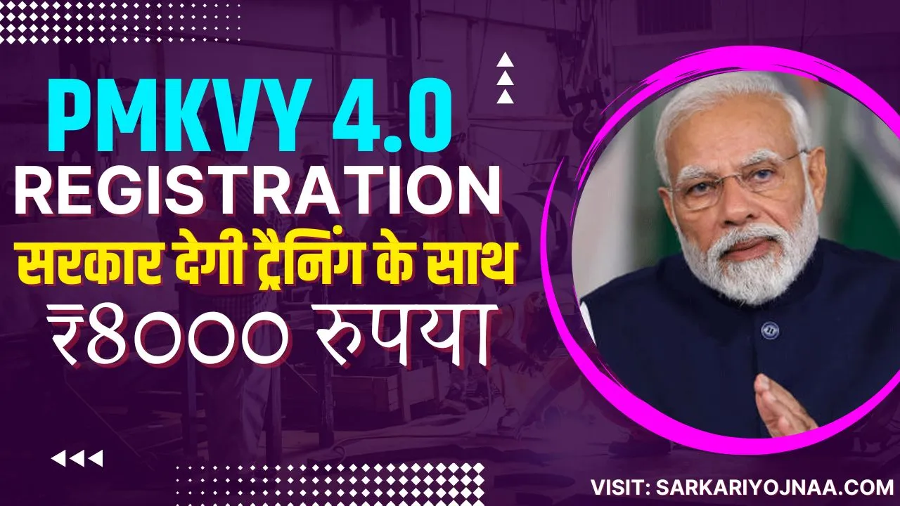 PMKVY 4.0 Online Registration