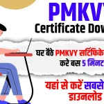 PMKVY Certificate Download 2024