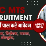 SSC MTS Recruitment Apply Online 2024 (1)