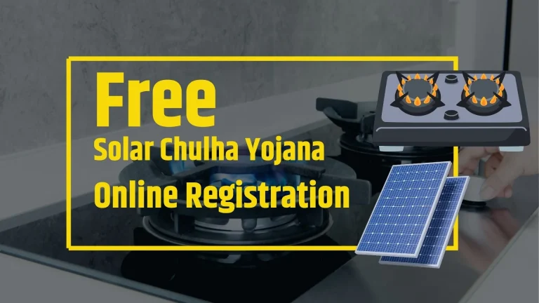 Solar Chulha Yojana Online: फ्री सोलर चूल्हा योजना आवेदन करें