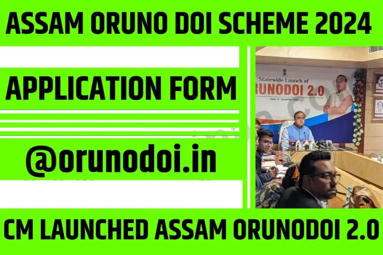 Assam Orunodoi Scheme 2024: Application Form, Orunodoi