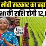 Budget 2024 Expectation