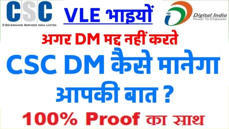CSC District Manager/State Manager Mobile Number, CSC Helpline