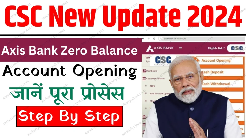 CSC New Update
