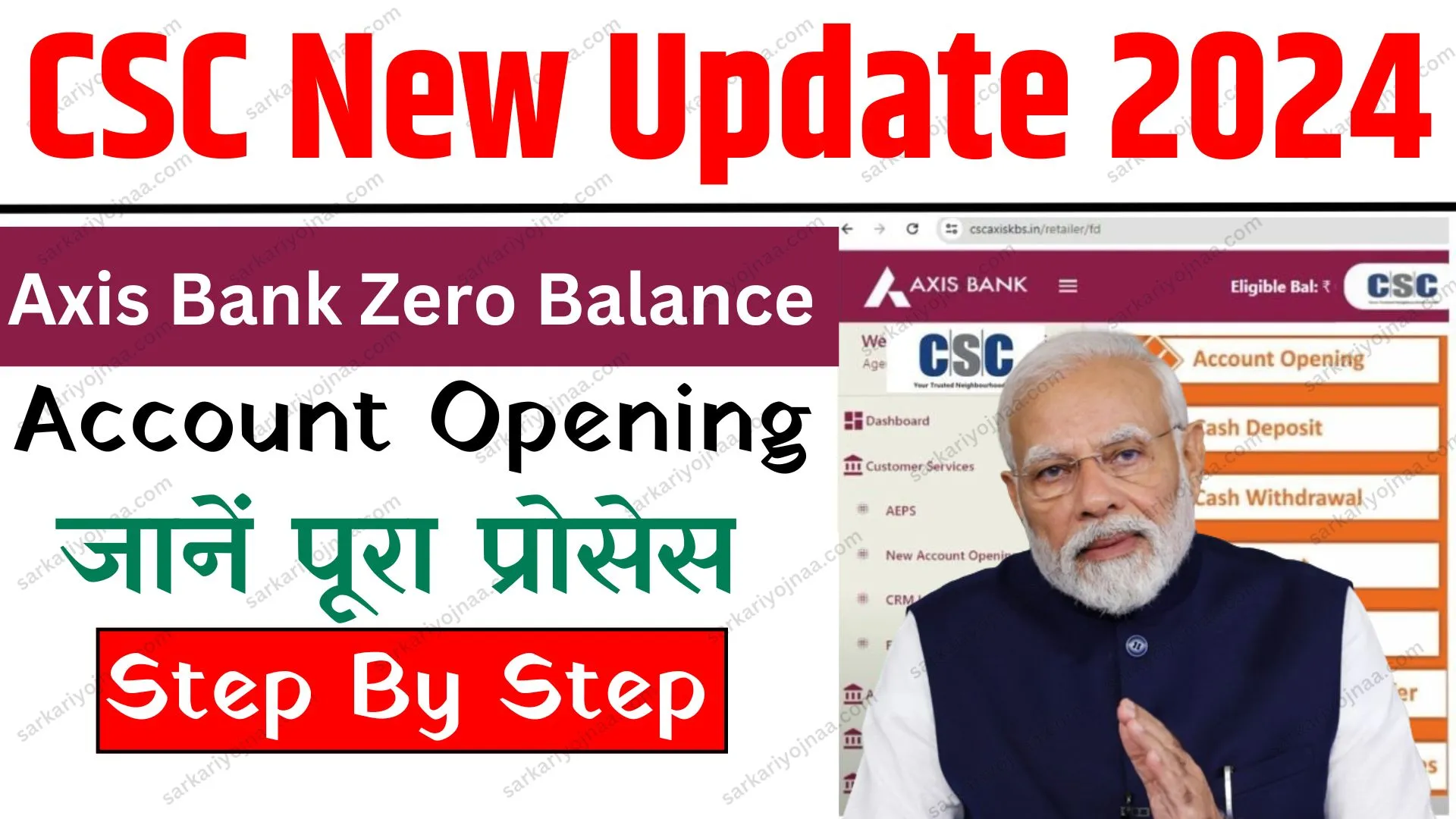 CSC New Update