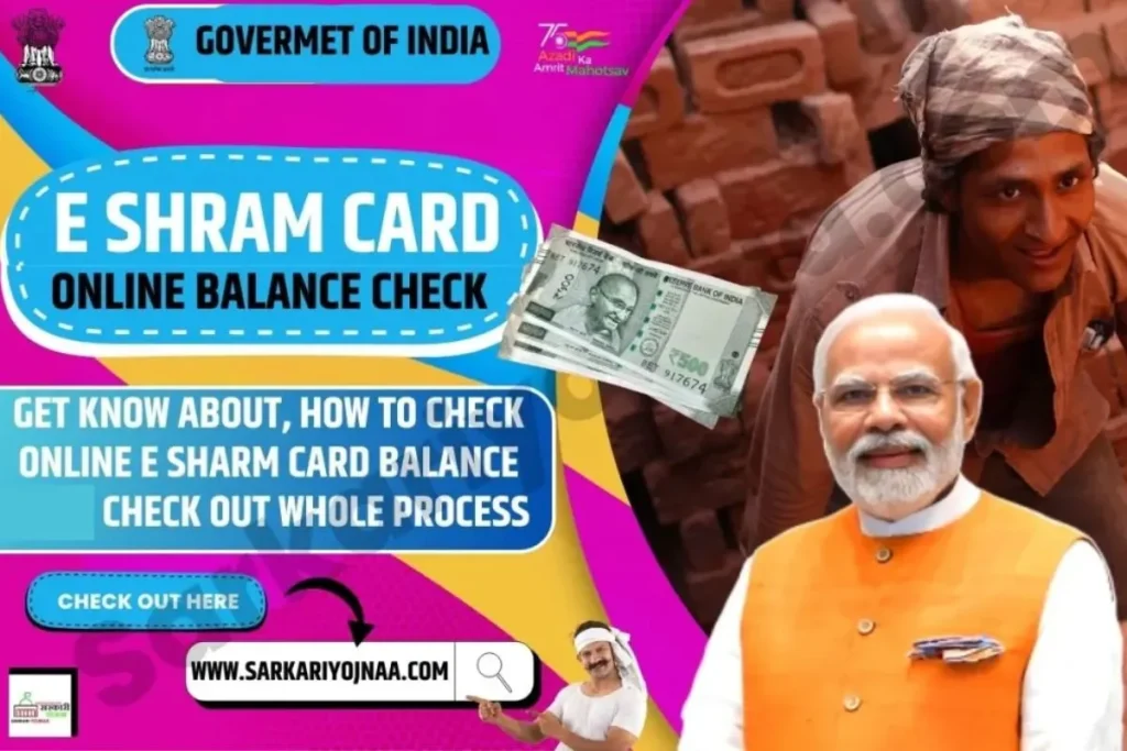 E SHRAM CARD ONLINE BALANCE CHECK