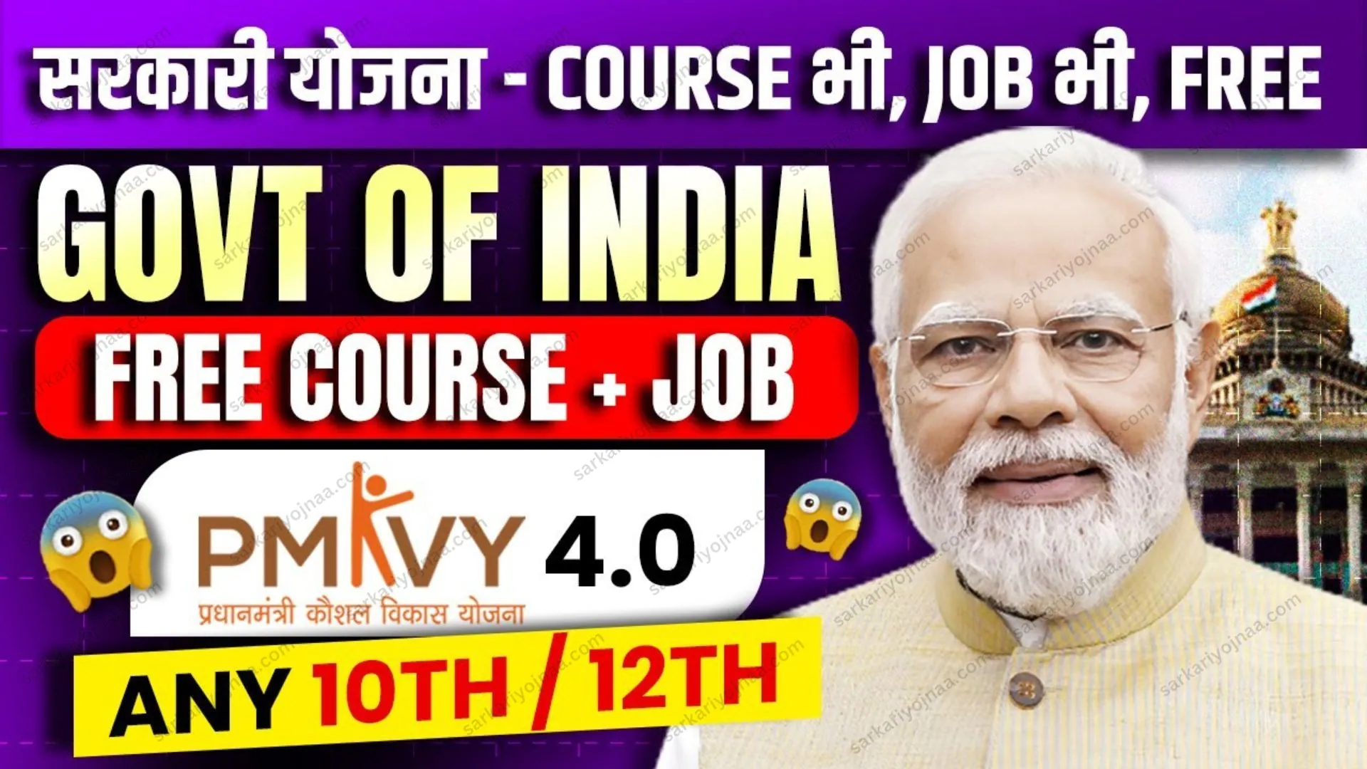 Free PMKVY 4.0 Certificate Course Job Opportunity Apply Now