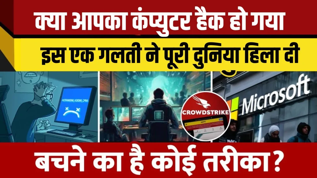 Microsoft Global IT Outage Microsoft Global IT Outage
