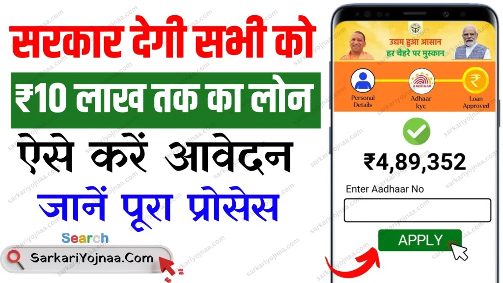 Govt Loan New Update 2024