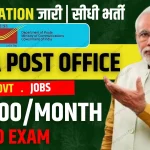 Indian Post Office Government job 2024