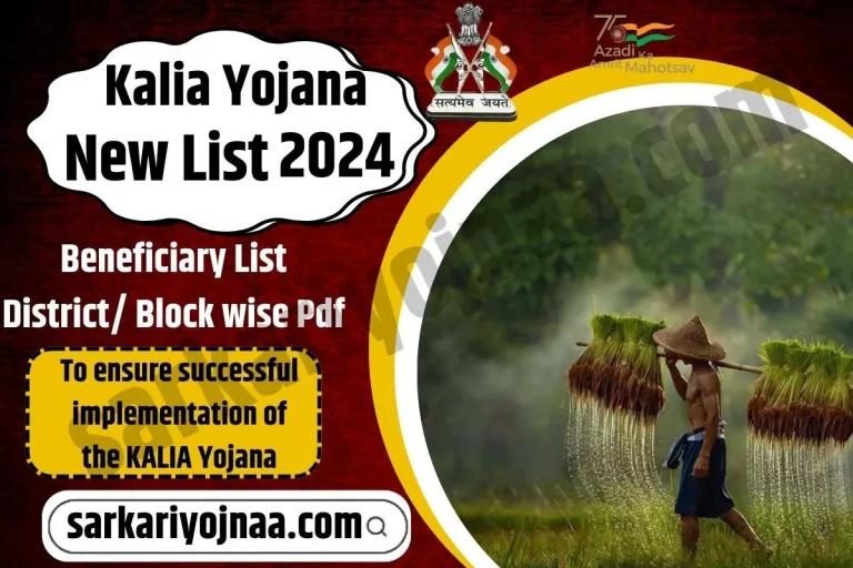 Kalia Yojana 2024 Update: New Beneficiary List Released! Find Your District/Block Wise PDF Here