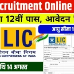 LIC Recruitment Online Apply 2024