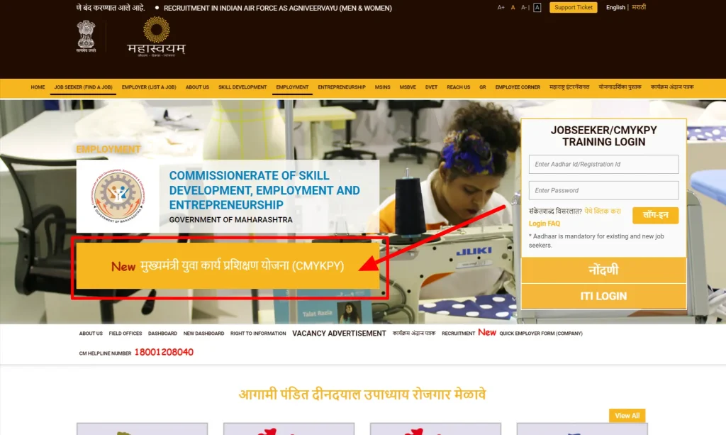 Ladla Bhai Yojana Online Apply Process