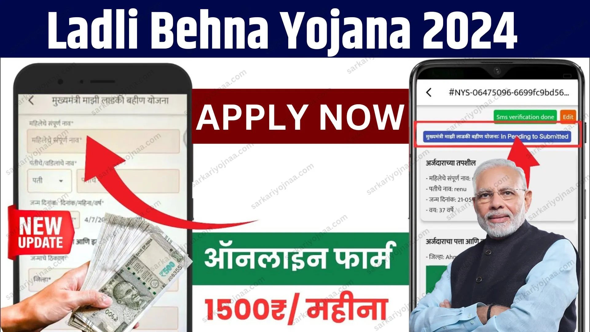 Ladli Behna Yojana 2024