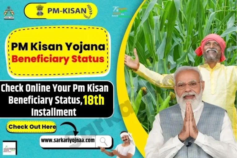 PM Kisan List 2024 Beneficiary List, @Pmkisan.Gov.In Status?