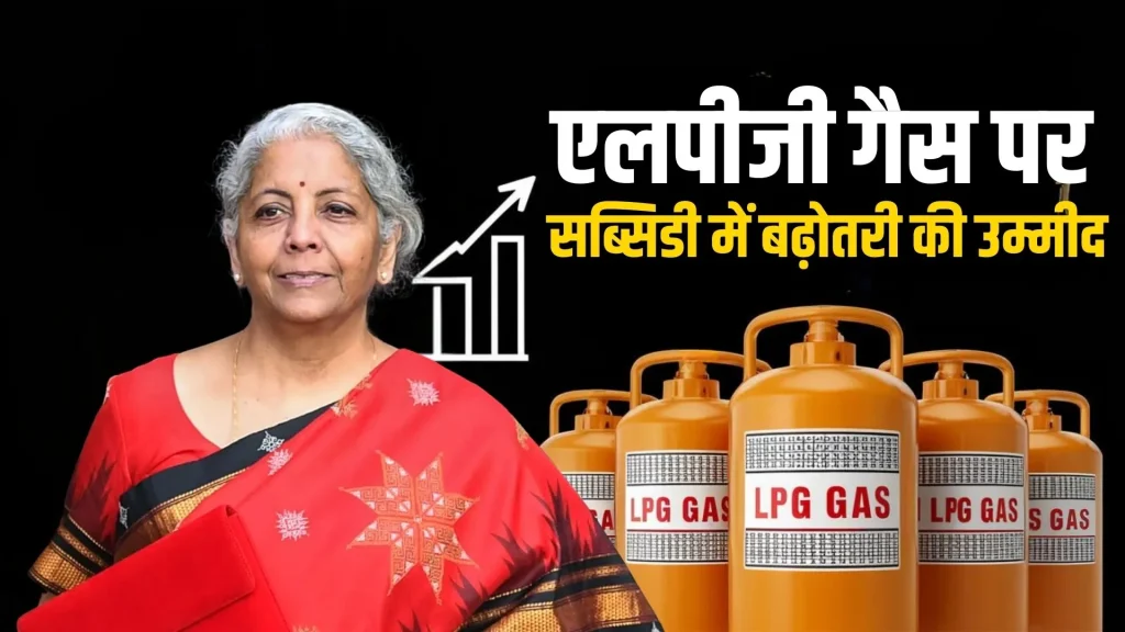 PM Ujjwala Yojana 2024