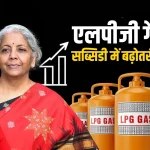 PM Ujjwala Yojana 2024