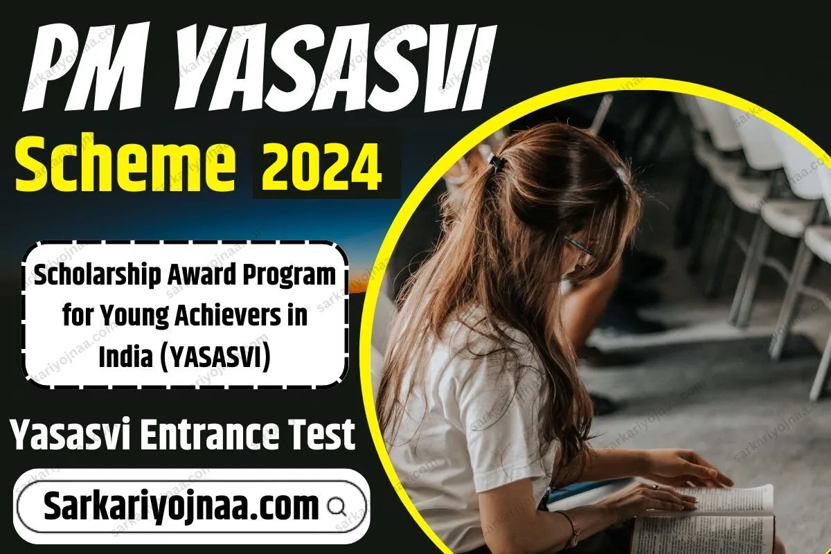 PM YASASVI Scholarship 2024