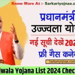 Pradhan Mantri Ujjwala Yojana New list 2024