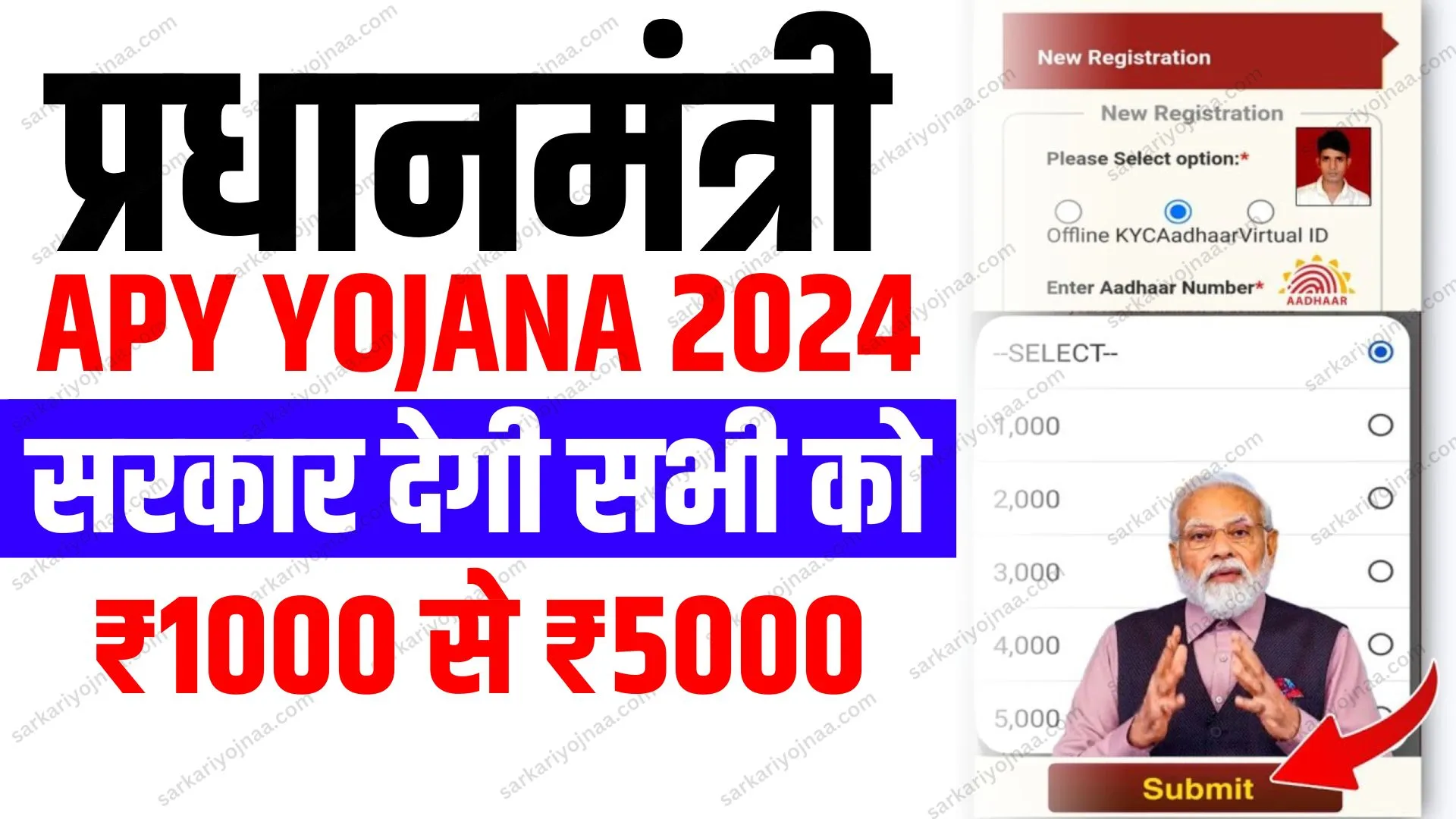 Pradhanmantri APY Yojana Online Apply 2024