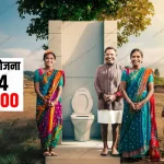 Sauchalay Online Registration