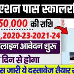 kanya utthan yojana bihar online Apply 2024