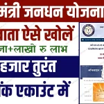 pm jan dhan yojana apply online 2024