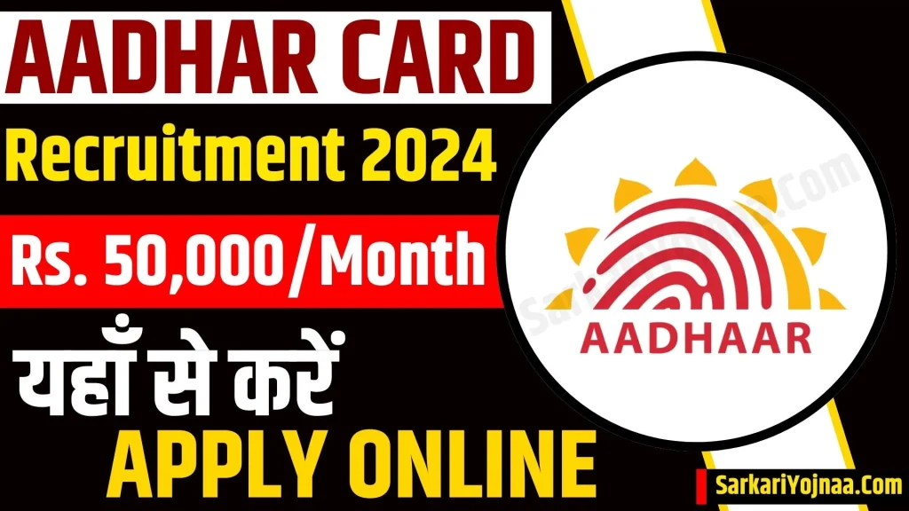 AADHAR CARD Recruitment 2024