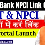 All Bank NPCI Link Online