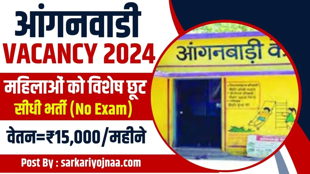 Anganwadi Supervisor Vacancy 2024 Online ApplyAnganwadi Supervisor Vacancy 2024 Online Apply