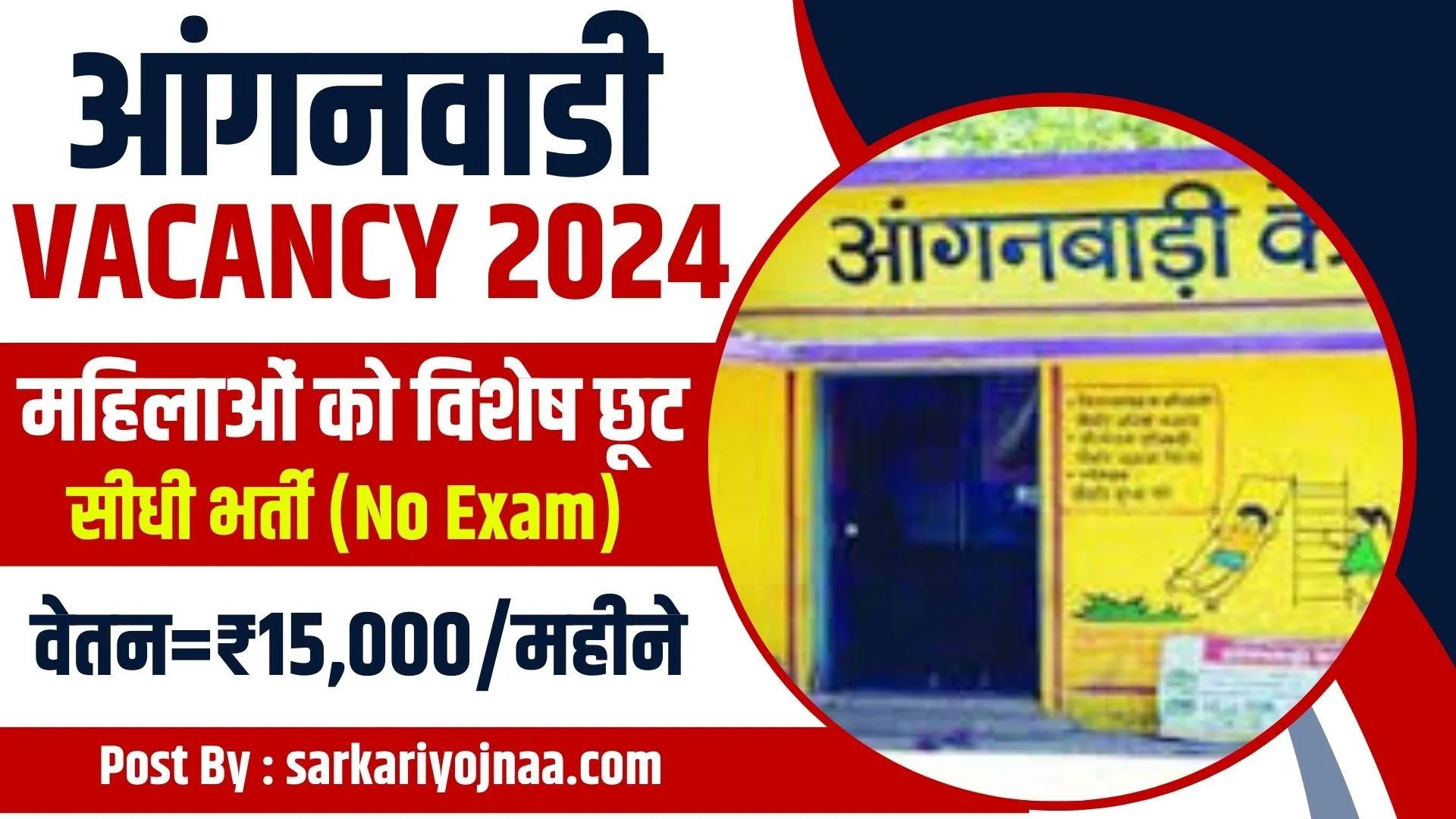 Anganwadi Supervisor Vacancy 2024 Online ApplyAnganwadi Supervisor Vacancy 2024 Online Apply