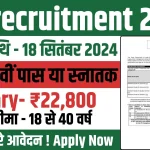 FCI Recruitment 2024 Onlie Apply