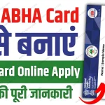 Free ABHA Card 2024 Online Apply