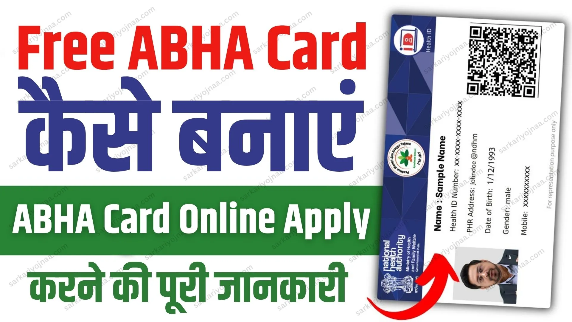 Free ABHA Card 2024 Online Apply