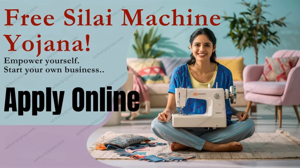 Free Silai Machine Yojana apply online 2024
