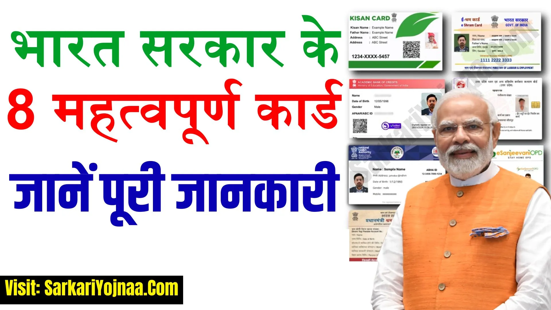Govt Free 8 id Cards for Indian 2024
