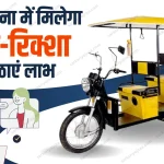 Gram Parivahan Yojana 2024 Online Apply, ग्राम परिवहन योजना 2024