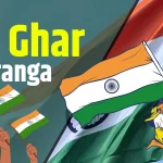 Har Ghar Tiranga 2024, हर घर तिरंगा योजना 2024
