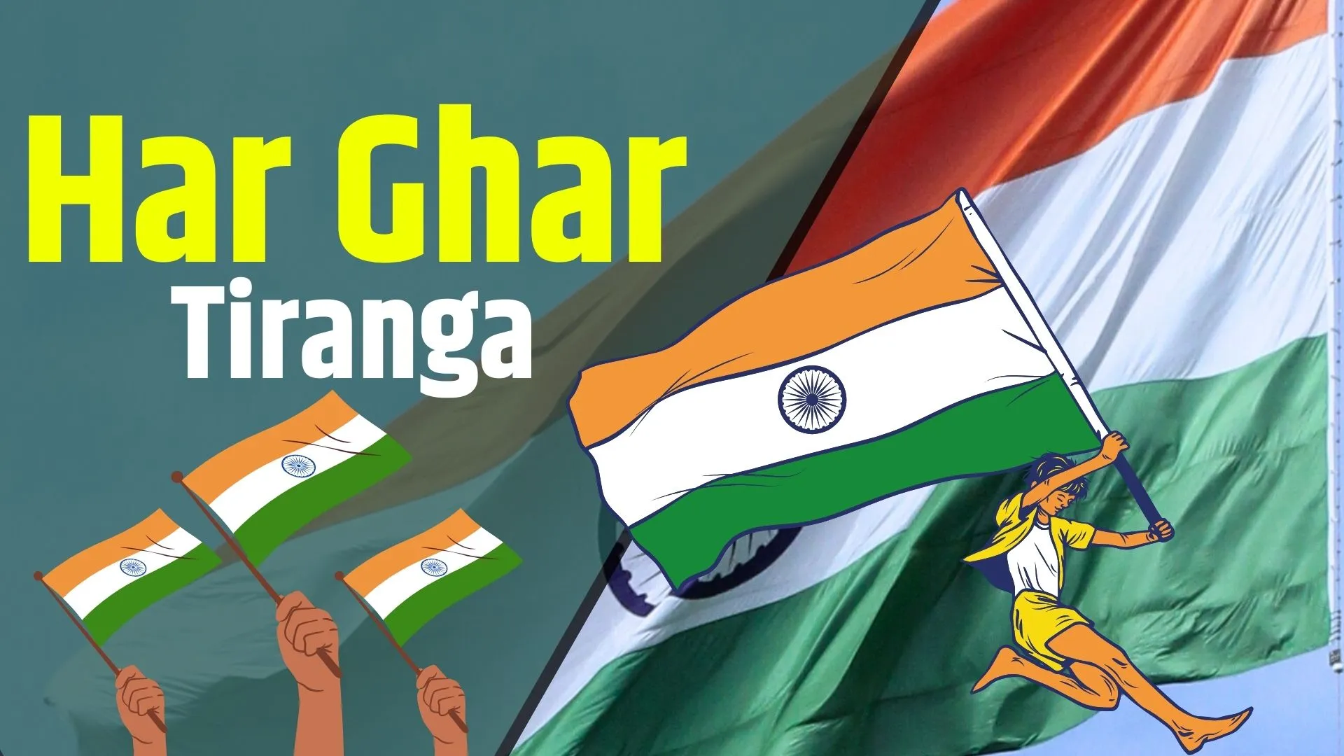 Har Ghar Tiranga 2024, हर घर तिरंगा योजना 2024