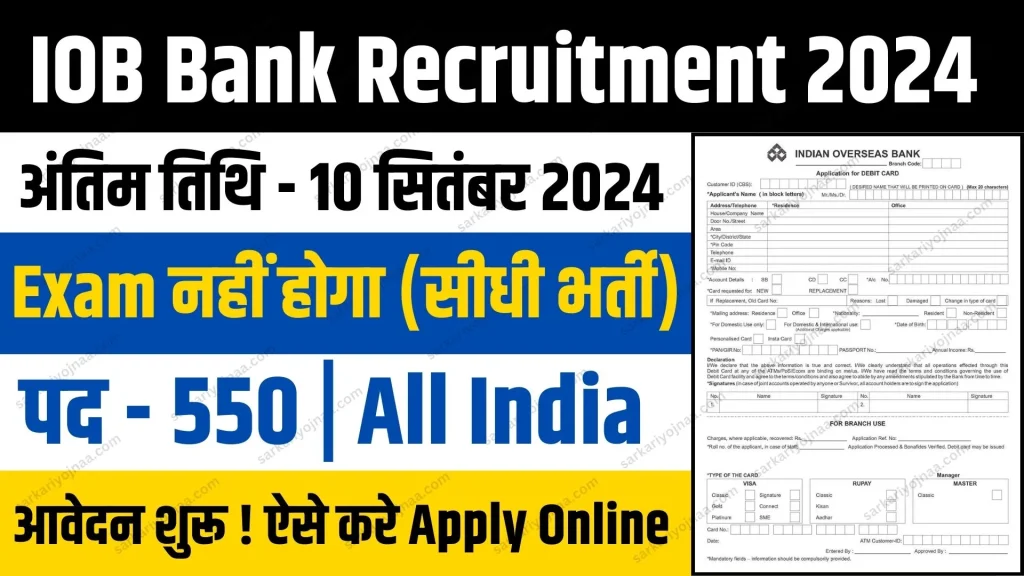 IOB Bank Recruitment 2024 Online Apply