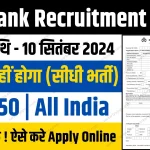 IOB Bank Recruitment 2024 Online Apply