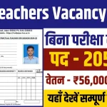 KVS Teachers Vacancy 2024 Online Apply