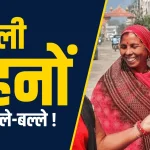 Ladli Behna Yojana 2024 Online Apply